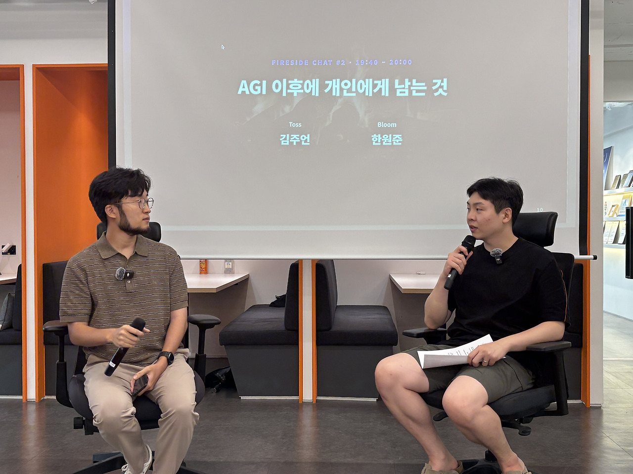 개발 지식 꼭 필요할까? 현장 사진 9