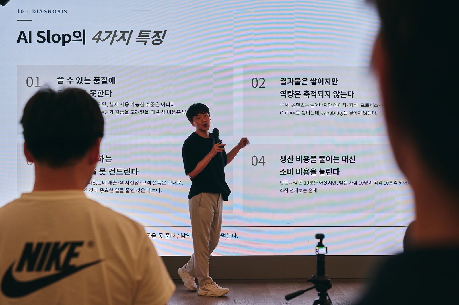 AI Slop vs AI 자산화 현장 사진 20
