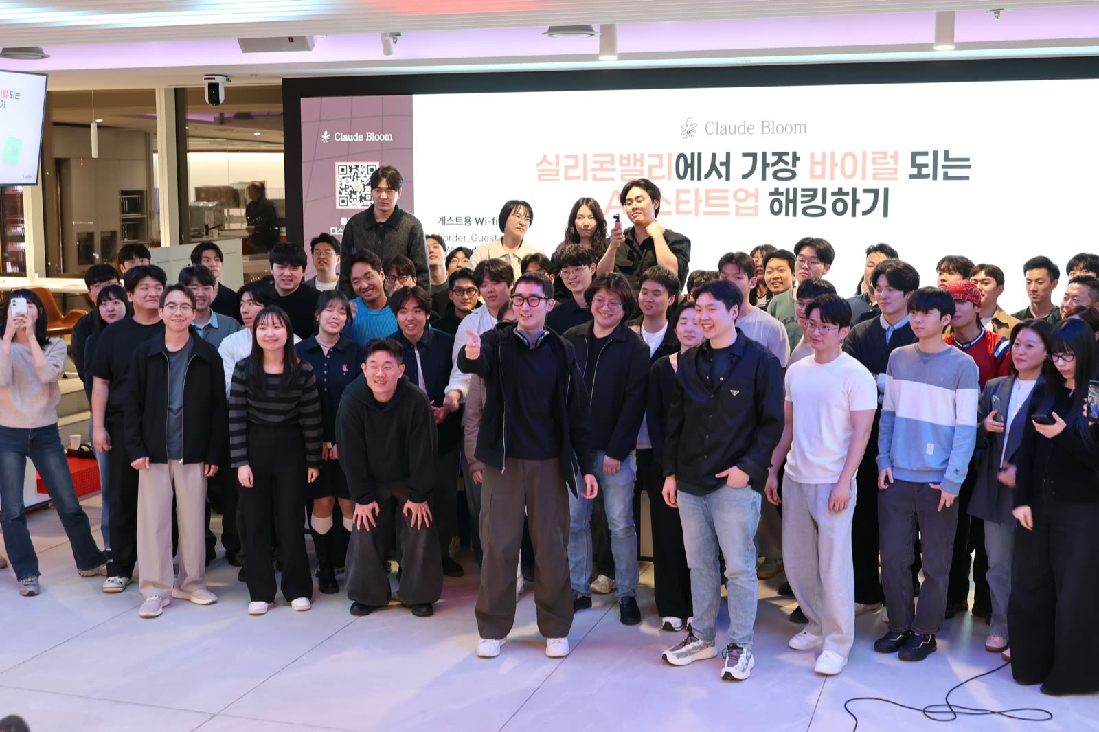 미국에서 가장 바이럴되는 AI 스타트업의 그로스 마케팅 해킹하기 현장 사진 7