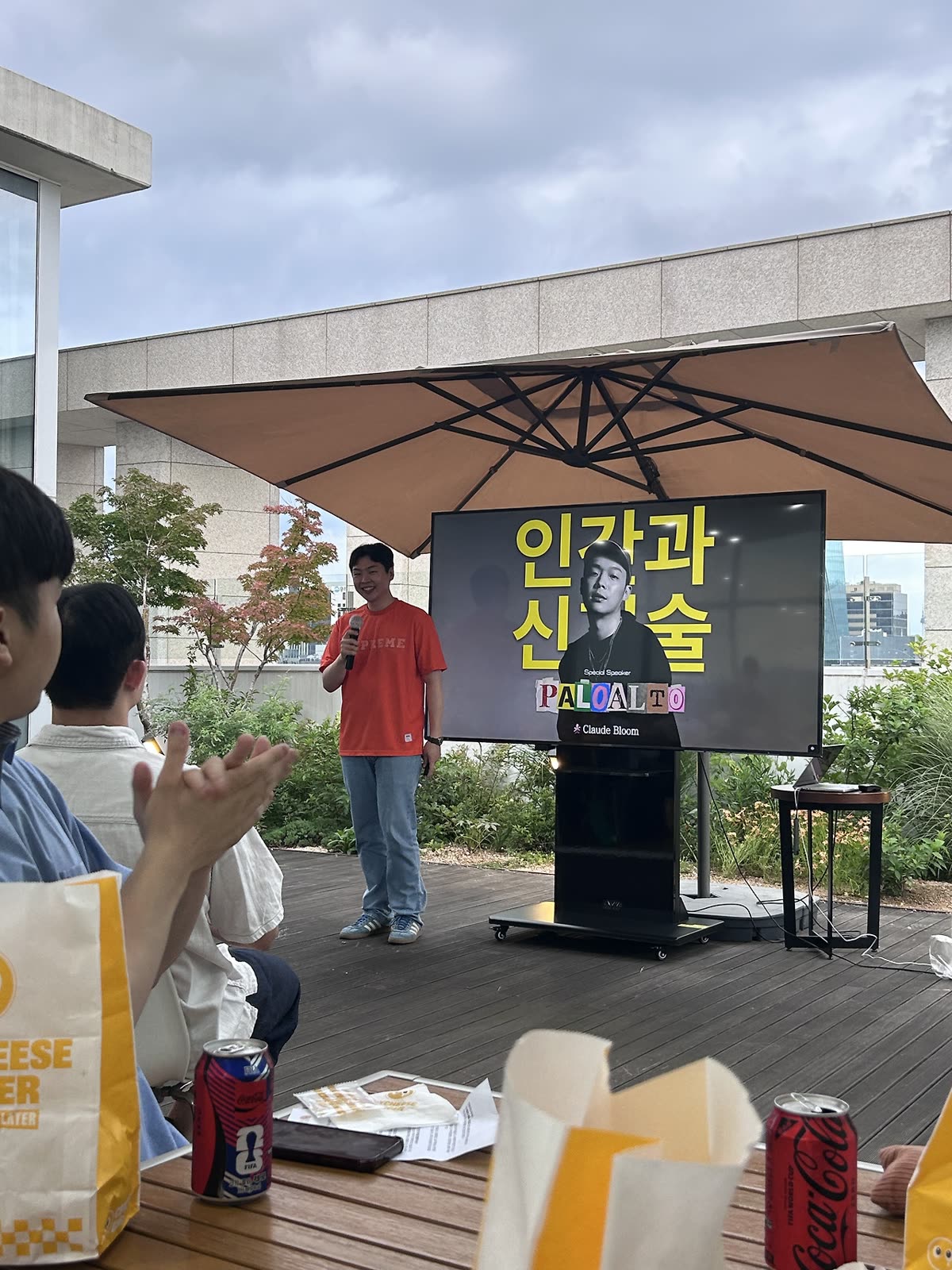 인간과 신기술 현장 사진 1