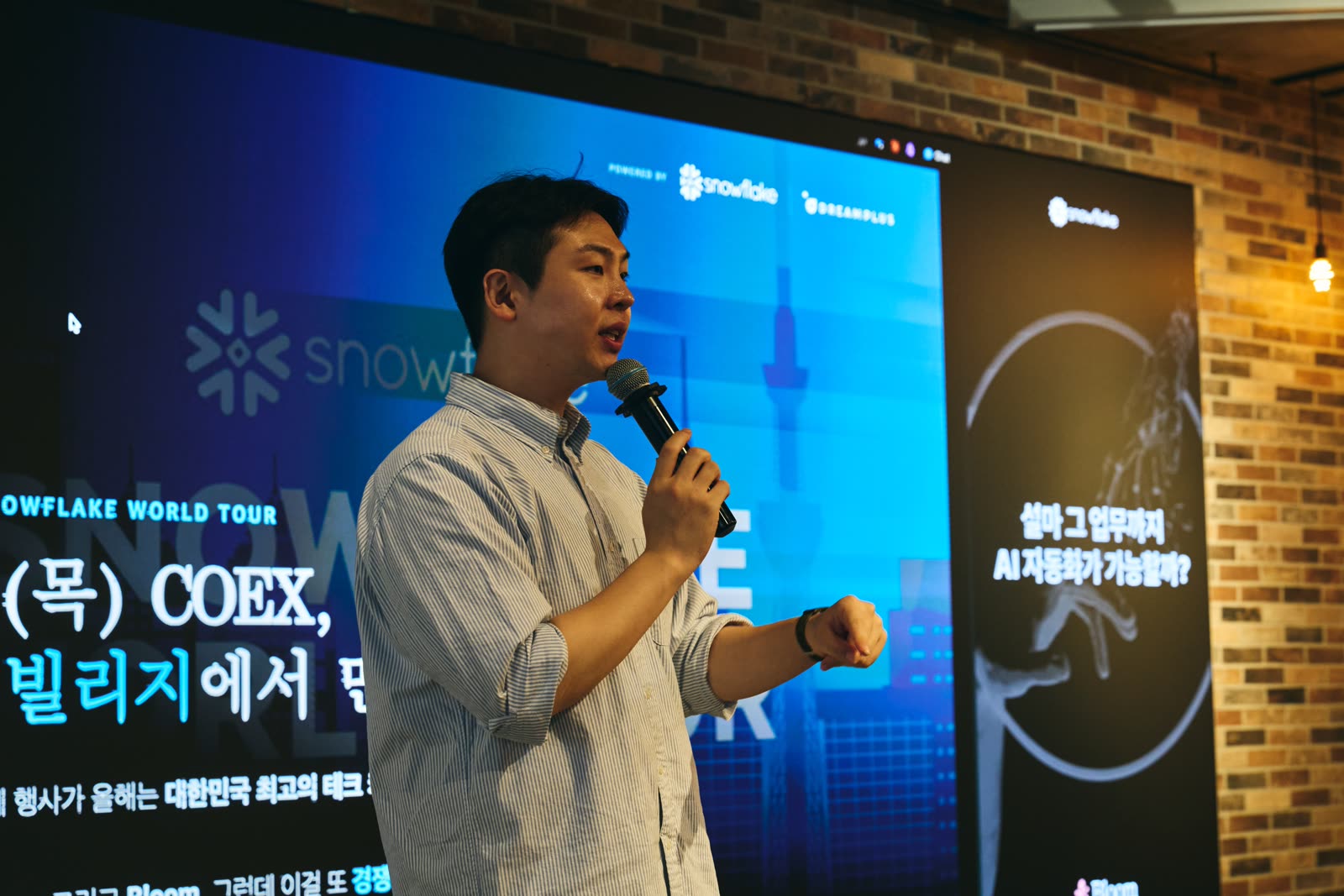 설마 그 업무까지 AI 자동화가 가능할까? 현장 사진 74