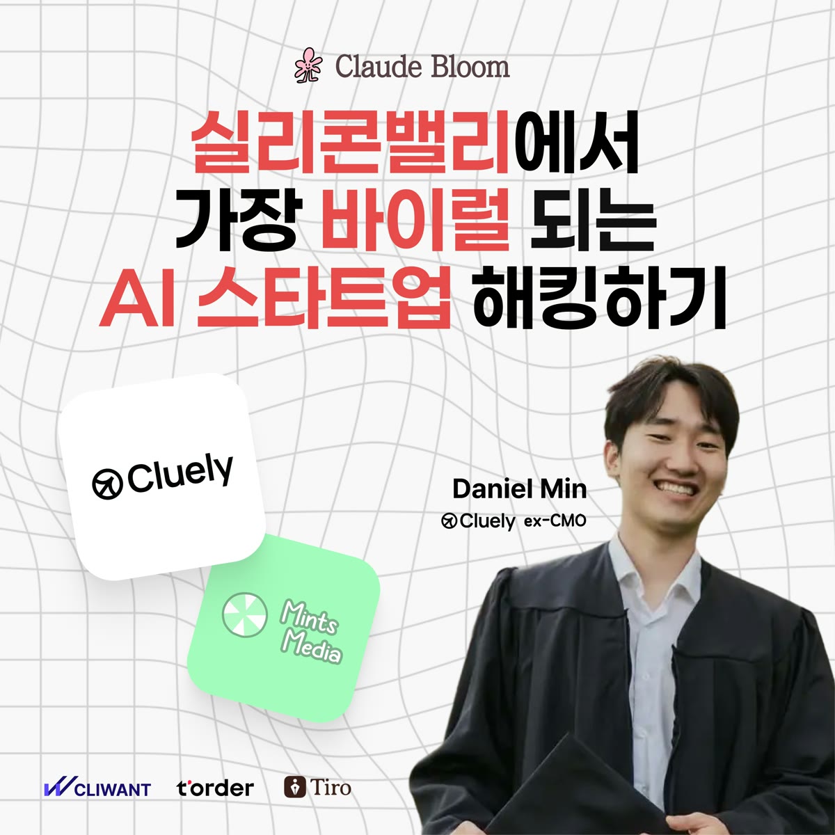 Cluely × Daniel Min