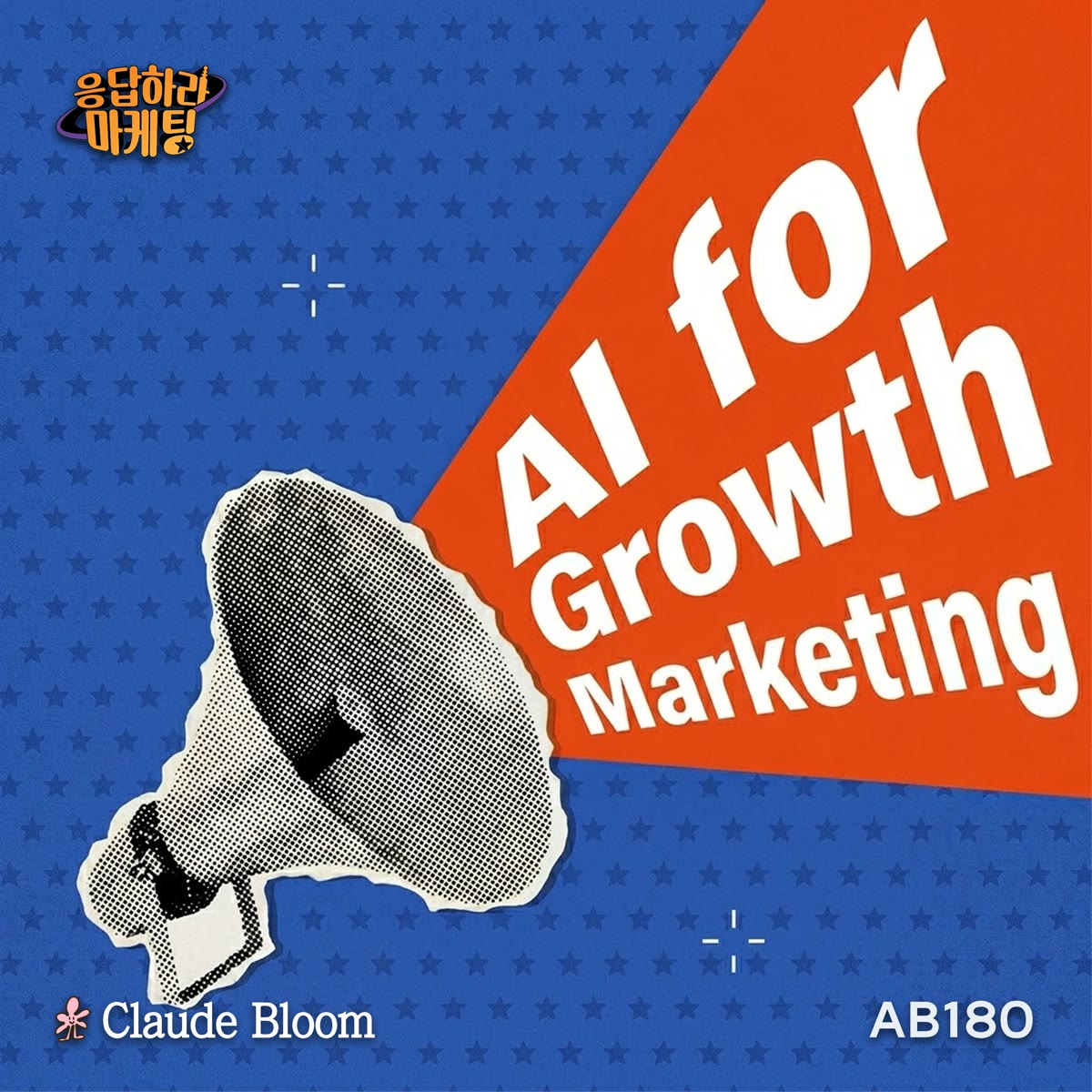 AI Growth Marketing