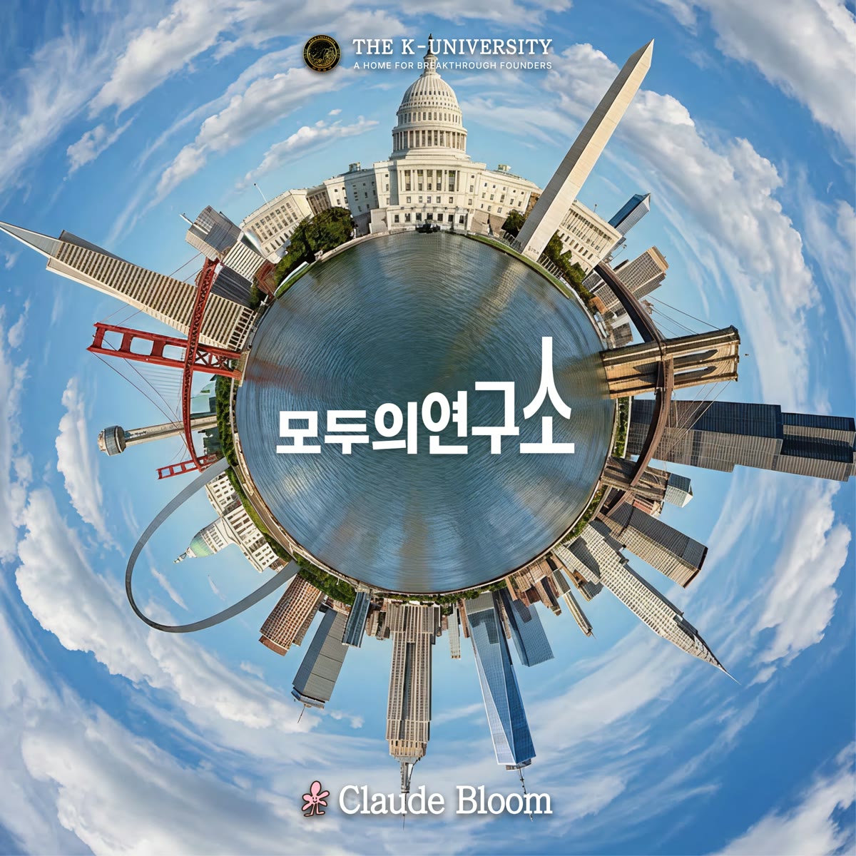 미국에선 이미 지식 노동은 끝났다