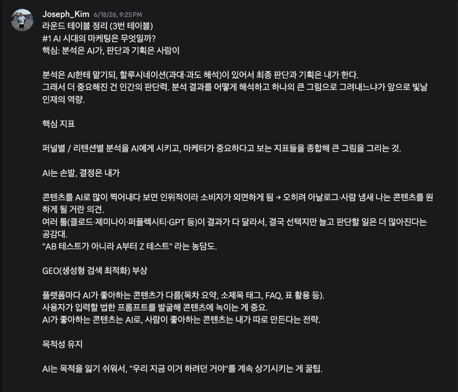 AI Growth Marketing 현장 사진 5