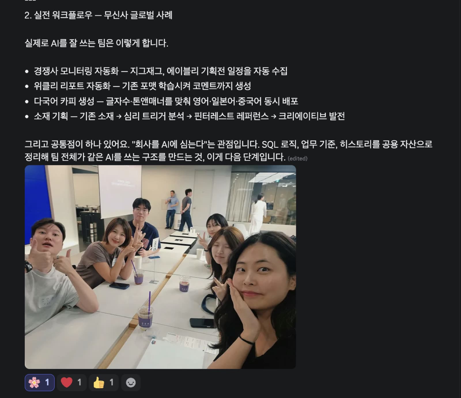 AI Growth Marketing 현장 사진 8