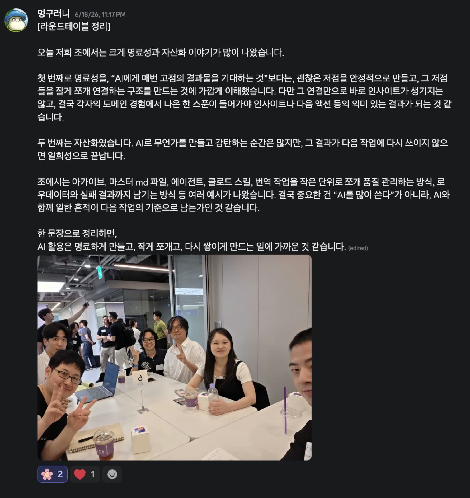 AI Growth Marketing 현장 사진 10