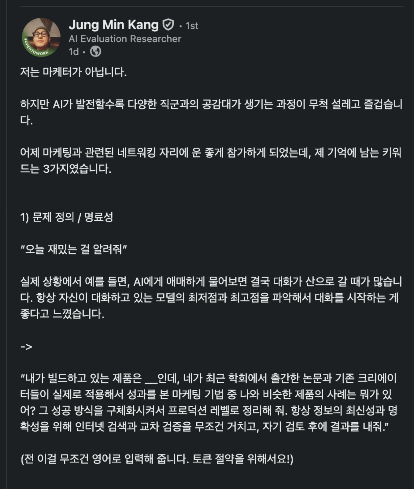 AI Growth Marketing 현장 사진 14