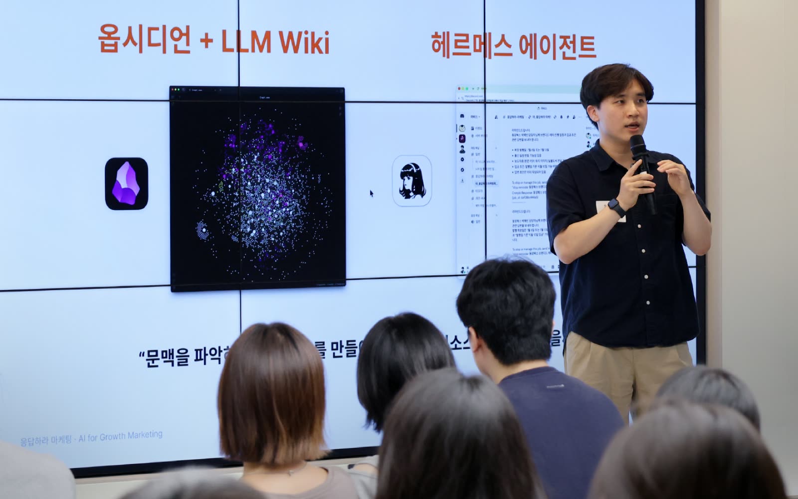 AI Growth Marketing 현장 사진 18