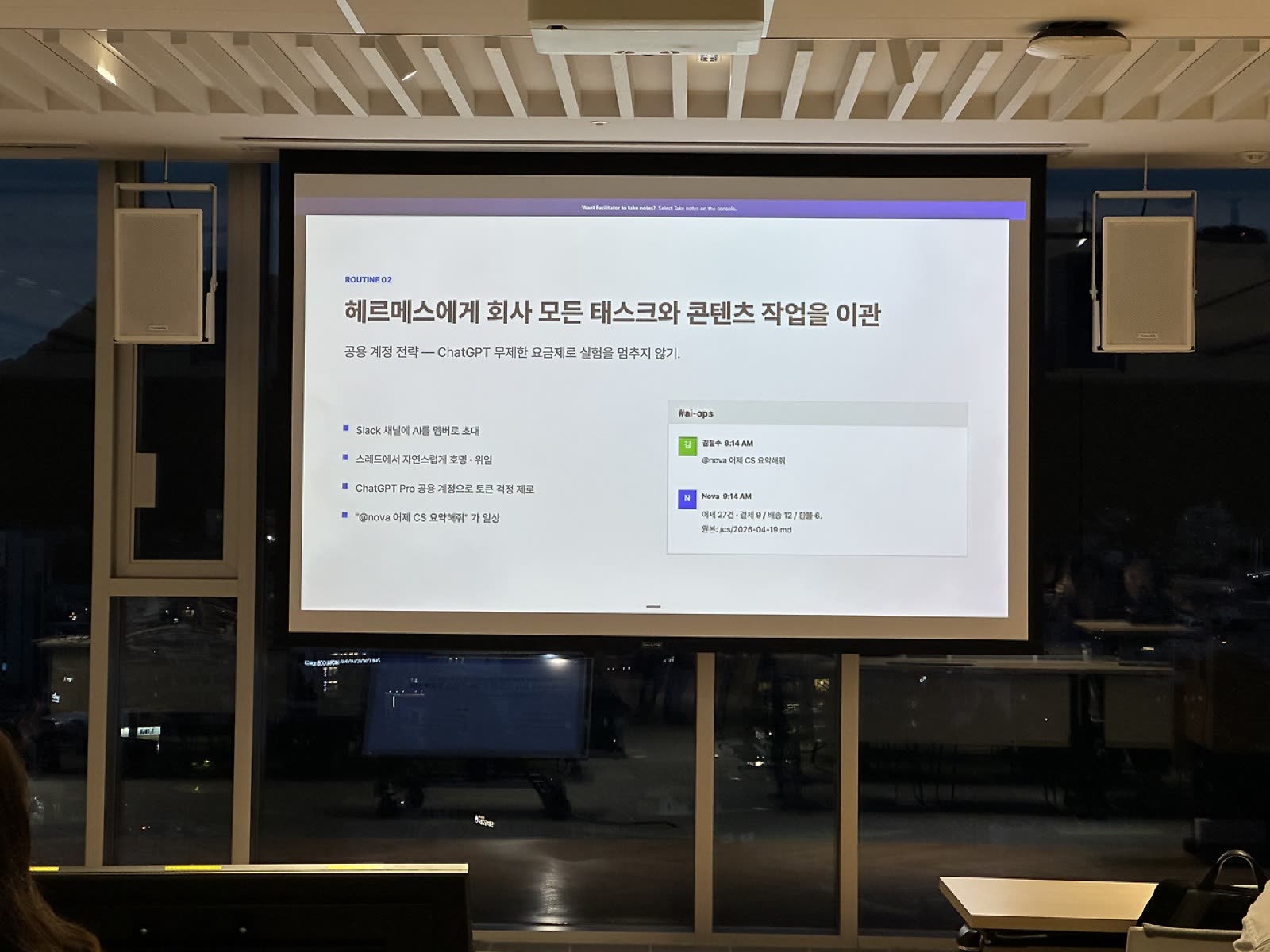 빌더 조쉬 × Microsoft 현장 사진 17