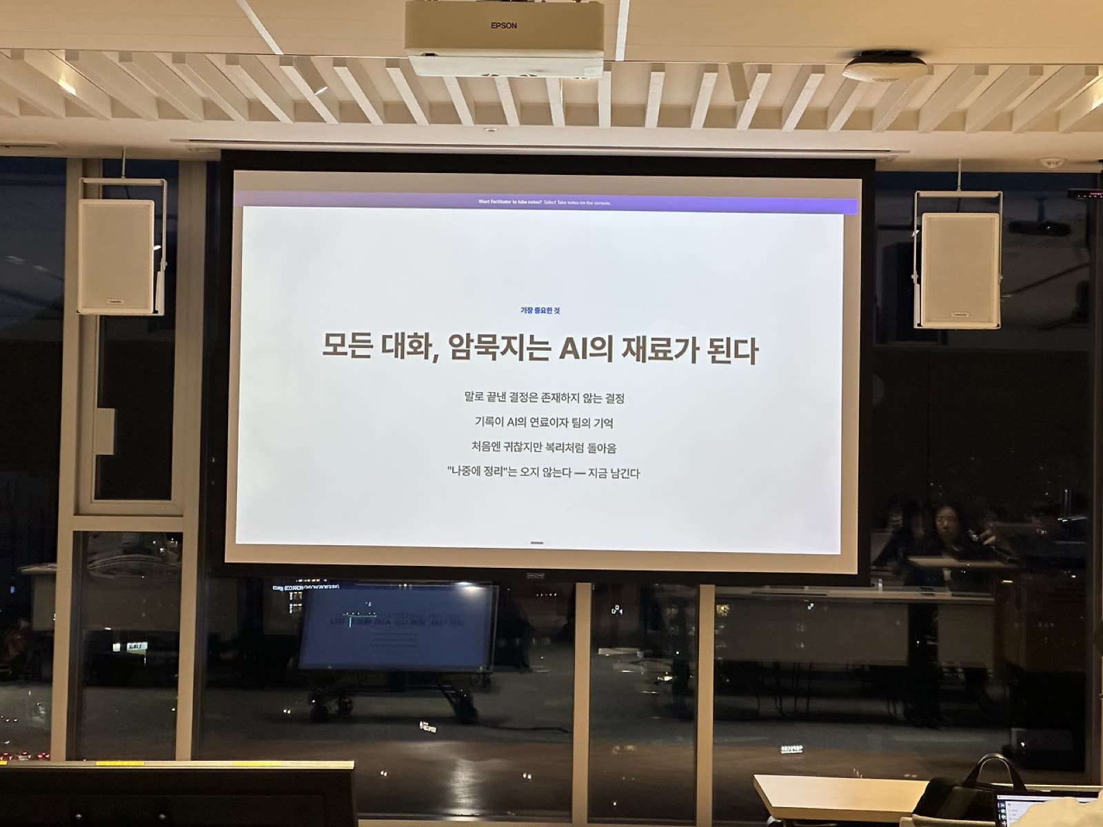 빌더 조쉬 × Microsoft 현장 사진 29