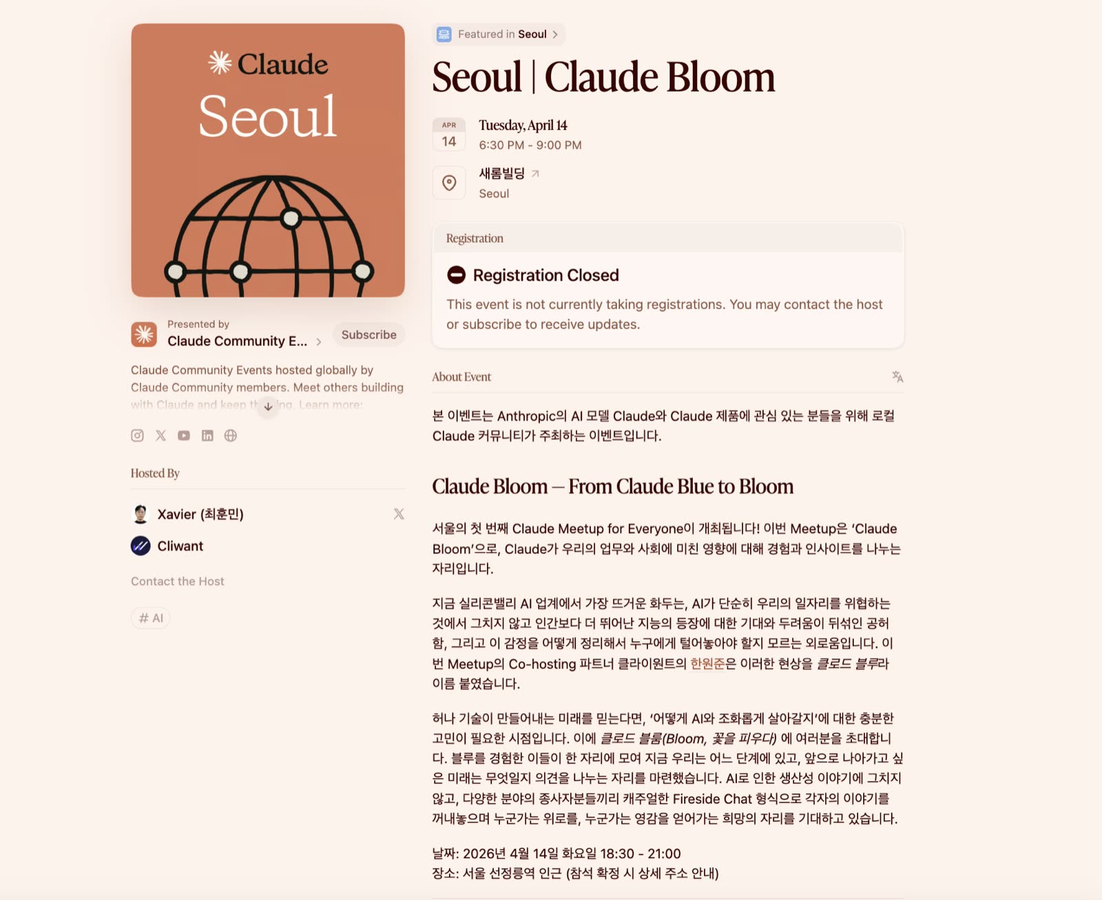 Claude Bloom 현장 사진 2