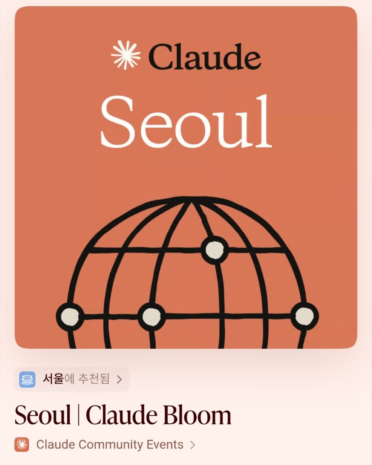 Claude Bloom 현장 사진 4