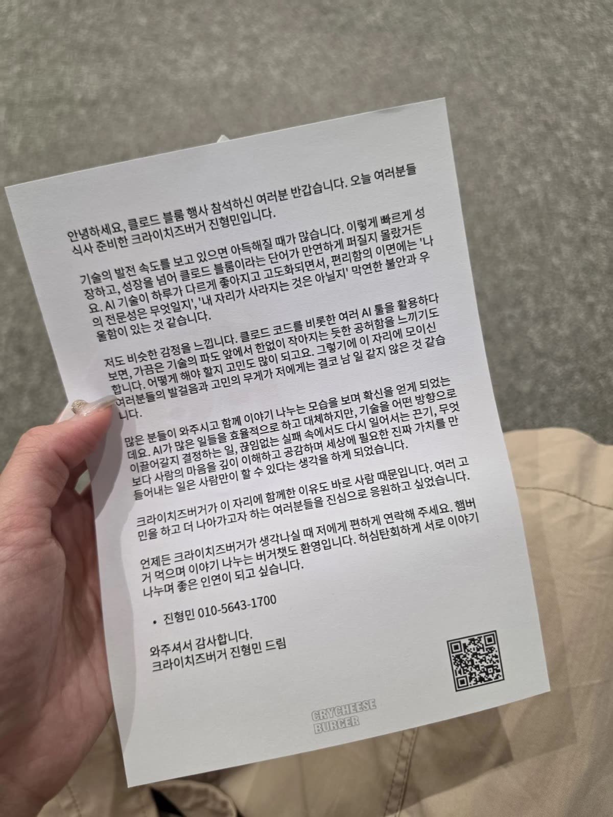 Claude Bloom 현장 사진 17