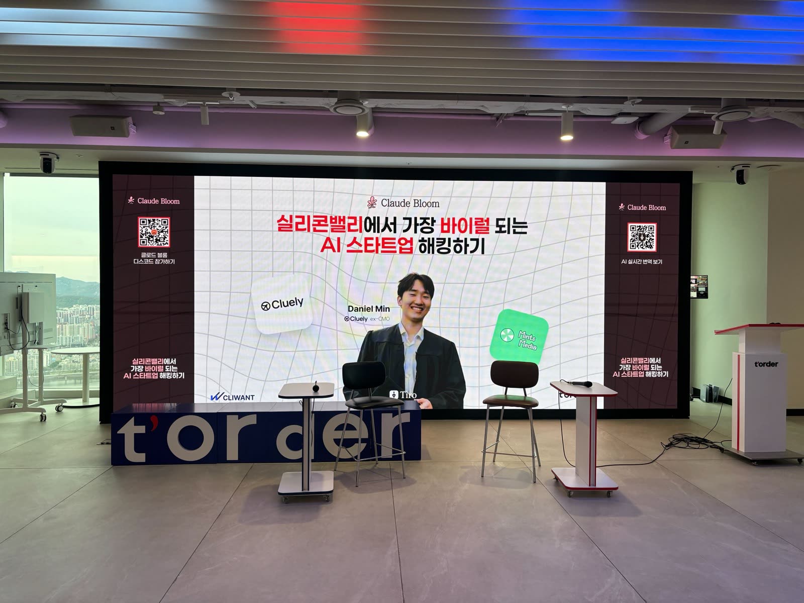 Cluely × Daniel Min 현장 사진 5