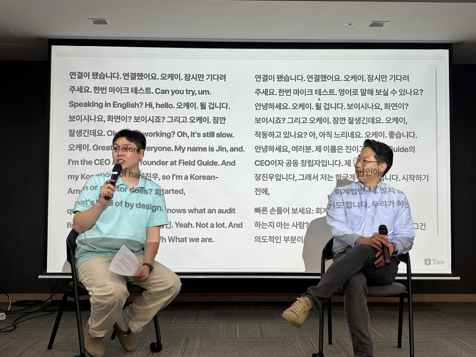 Fieldguide × 10배 사고 현장 사진 12