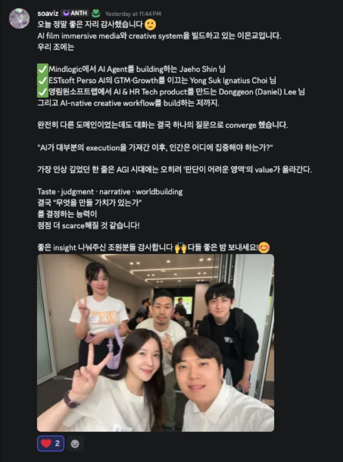 Google · xAI · TML 현장 사진 3