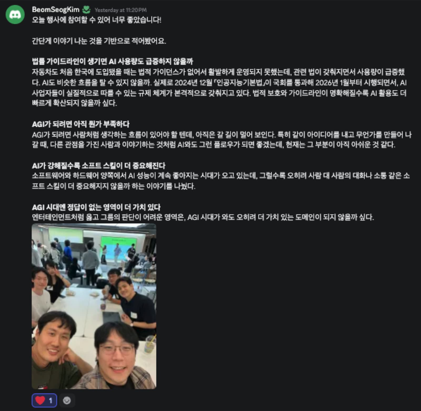 Google · xAI · TML 현장 사진 4