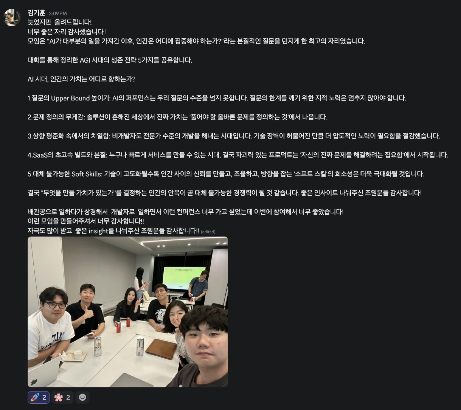 Google · xAI · TML 현장 사진 5