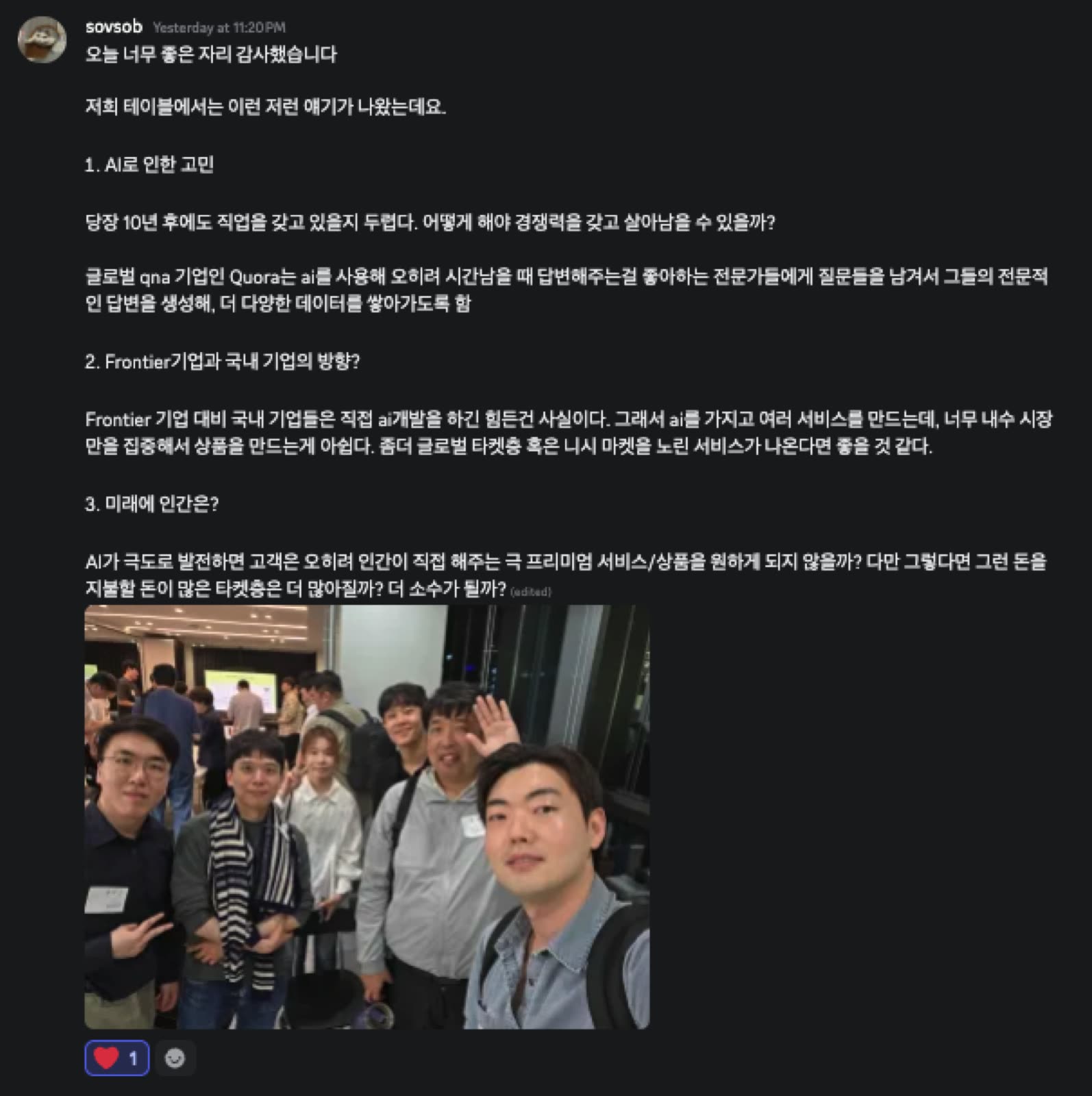 Google · xAI · TML 현장 사진 6