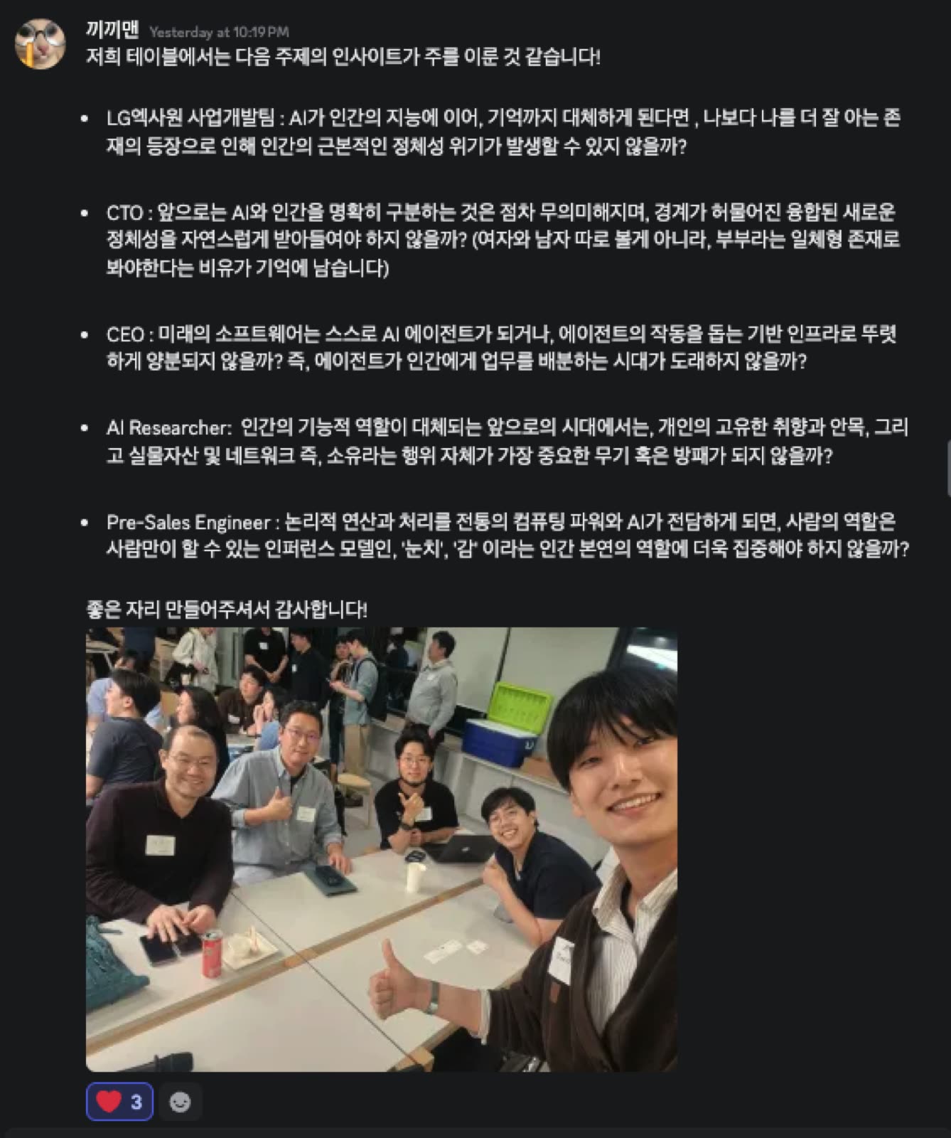 Google · xAI · TML 현장 사진 7