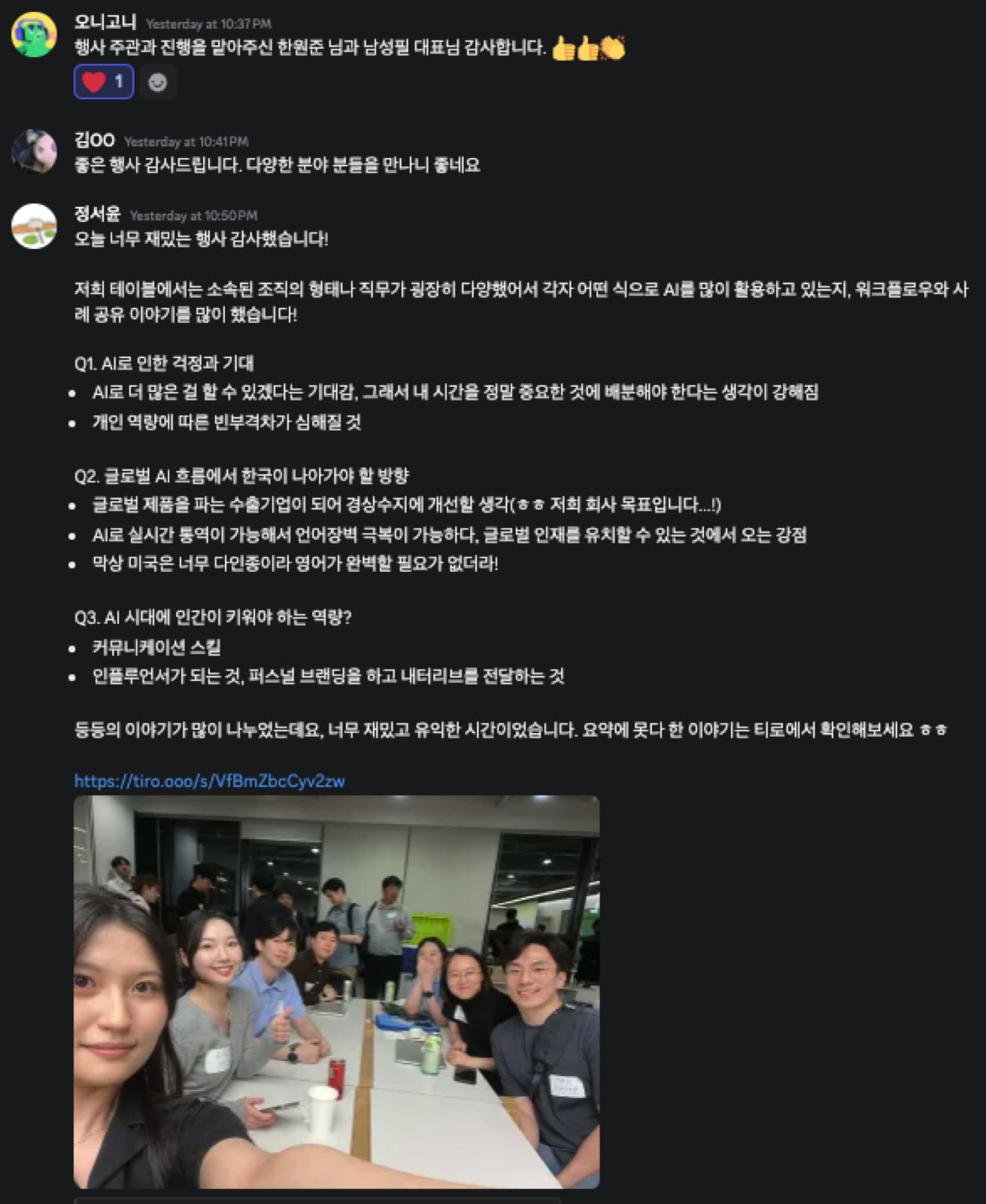 Google · xAI · TML 현장 사진 8