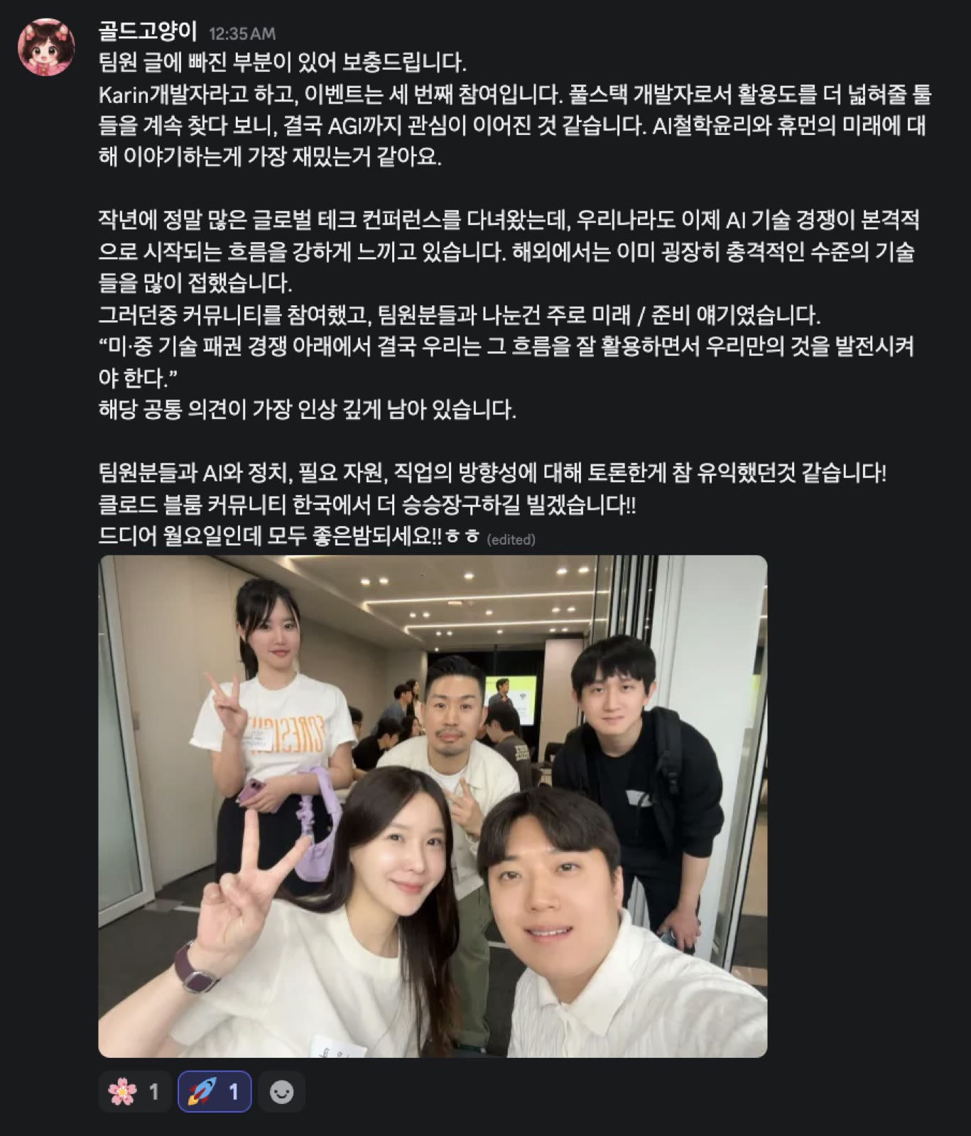 Google · xAI · TML 현장 사진 10