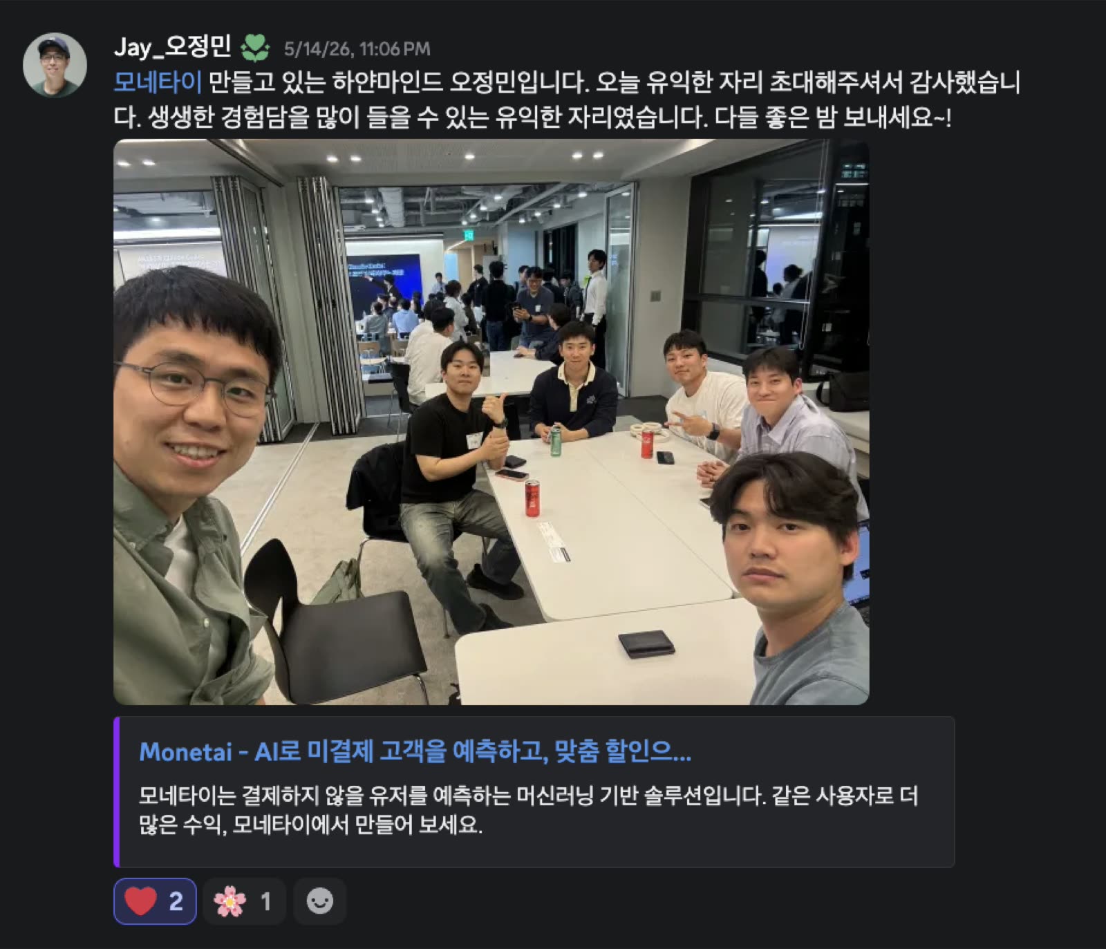 Google · xAI · TML 현장 사진 11