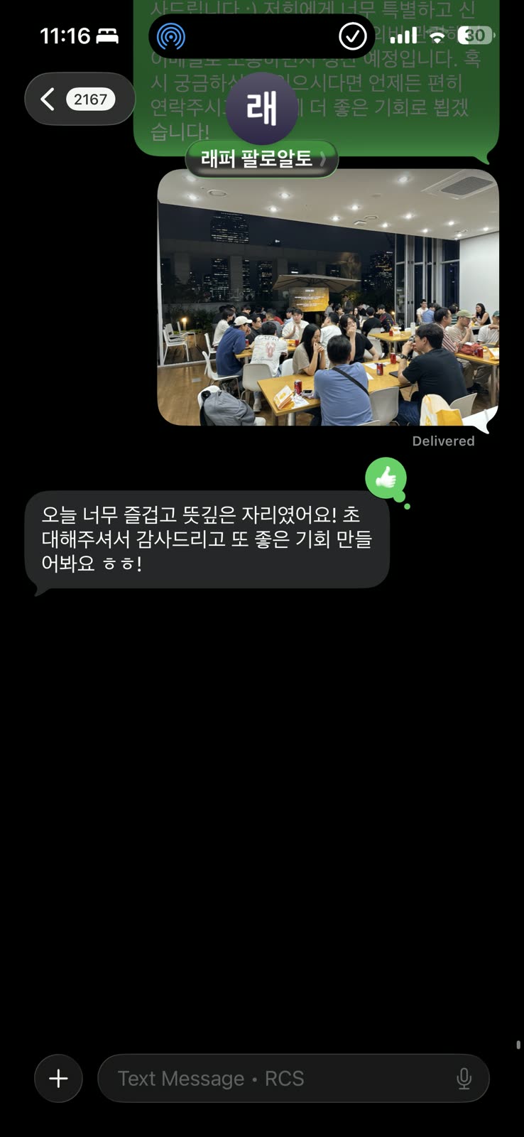 인간과 예술 × 팔로알토 현장 사진 6