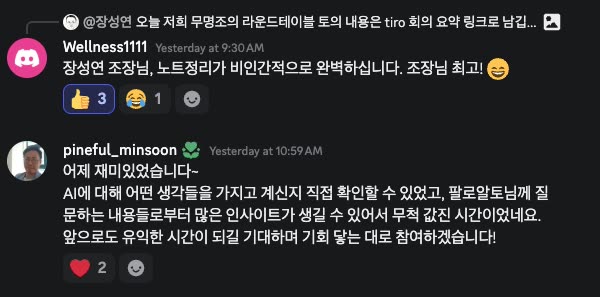 인간과 예술 × 팔로알토 현장 사진 18