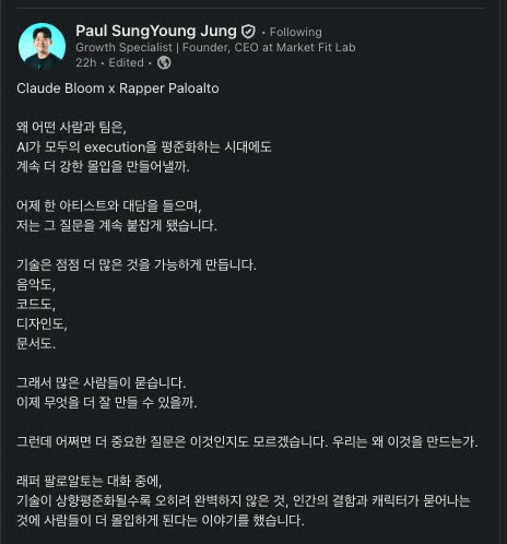 인간과 예술 × 팔로알토 현장 사진 22