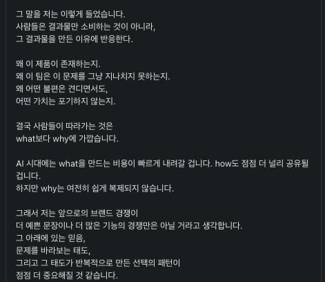 인간과 예술 × 팔로알토 현장 사진 23
