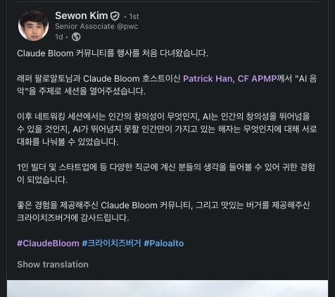 인간과 예술 × 팔로알토 현장 사진 25