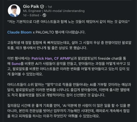 인간과 예술 × 팔로알토 현장 사진 26