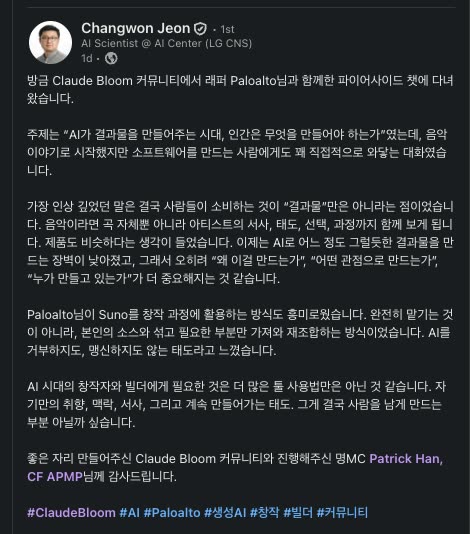 인간과 예술 × 팔로알토 현장 사진 28