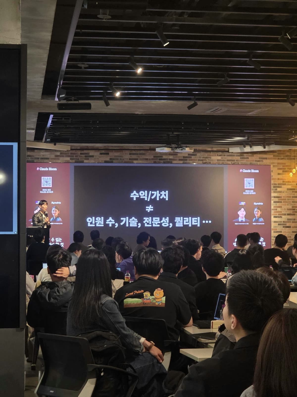 조코딩 × 마이리얼트립 현장 사진 1