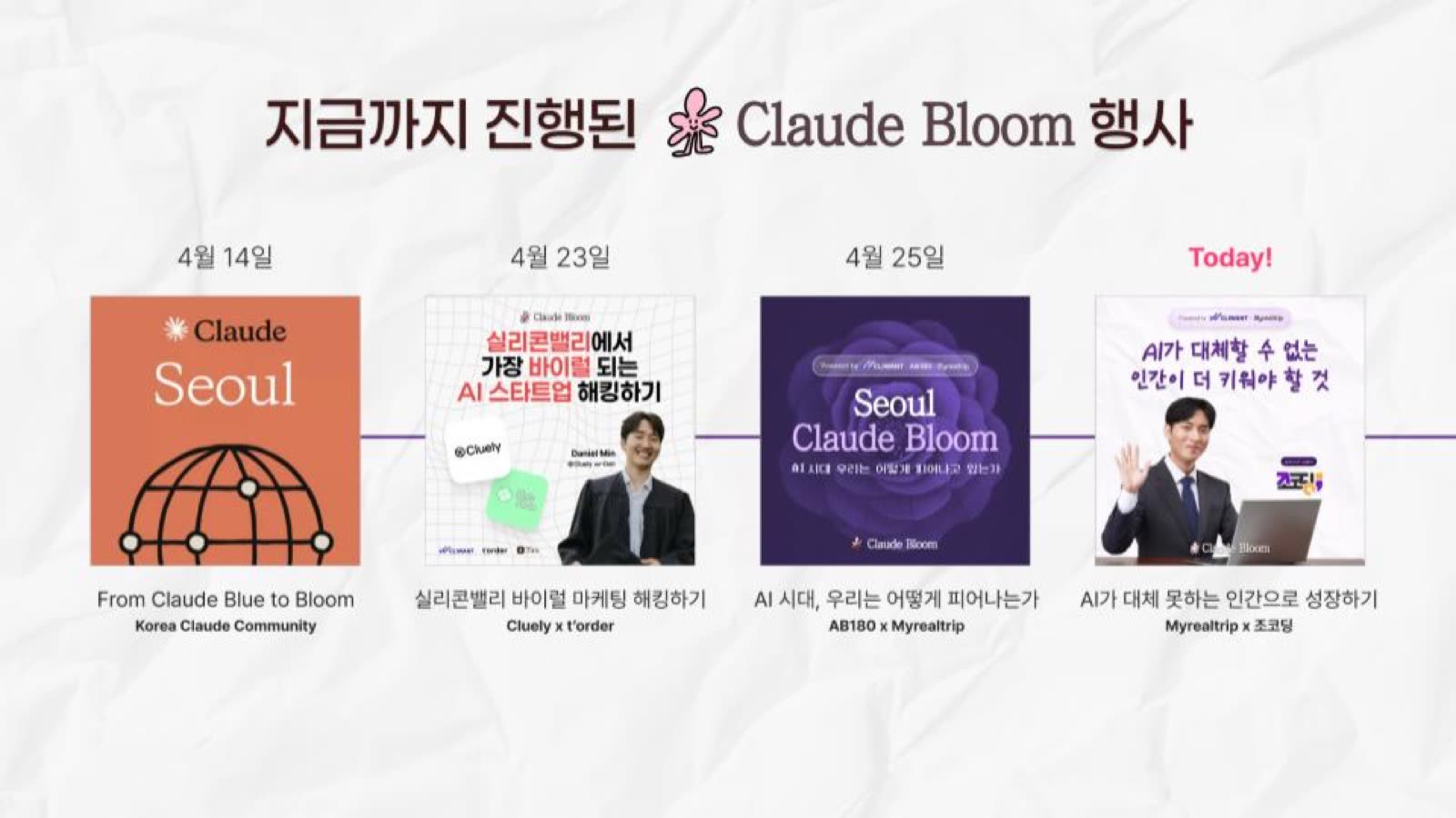 조코딩 × 마이리얼트립 현장 사진 2