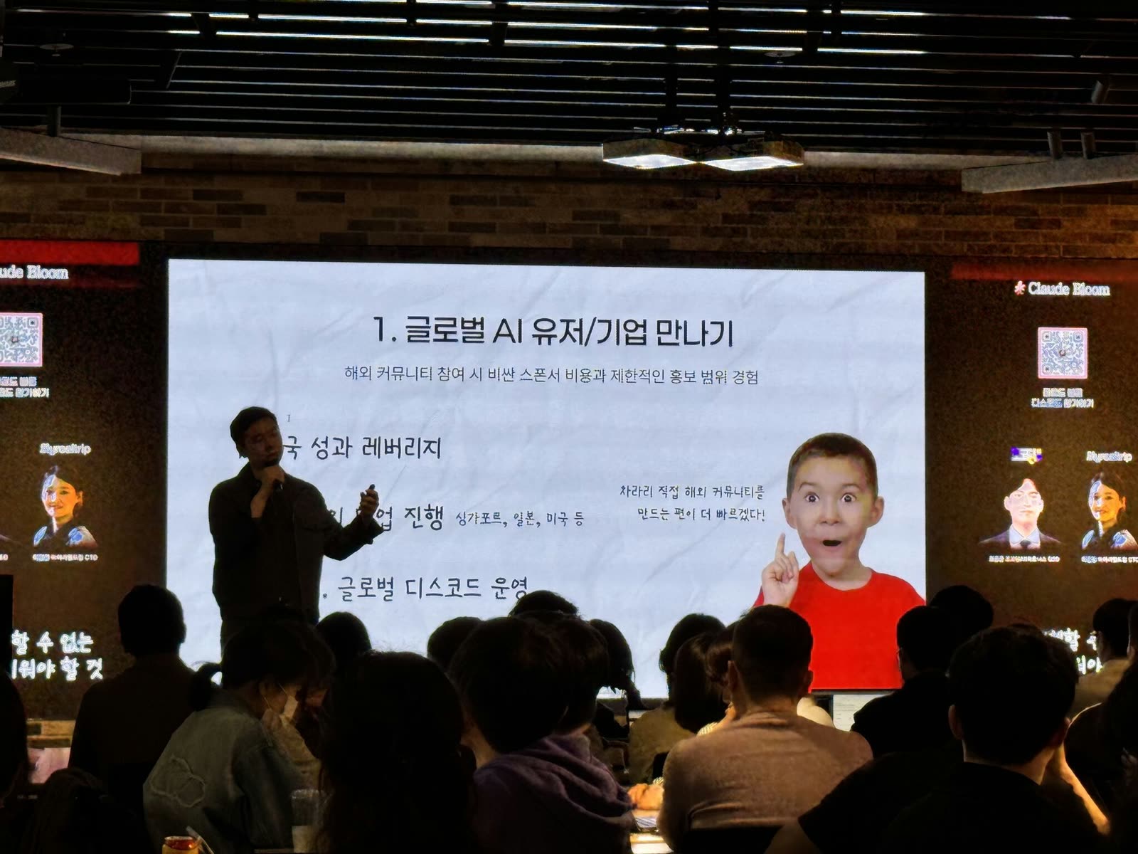 조코딩 × 마이리얼트립 현장 사진 4