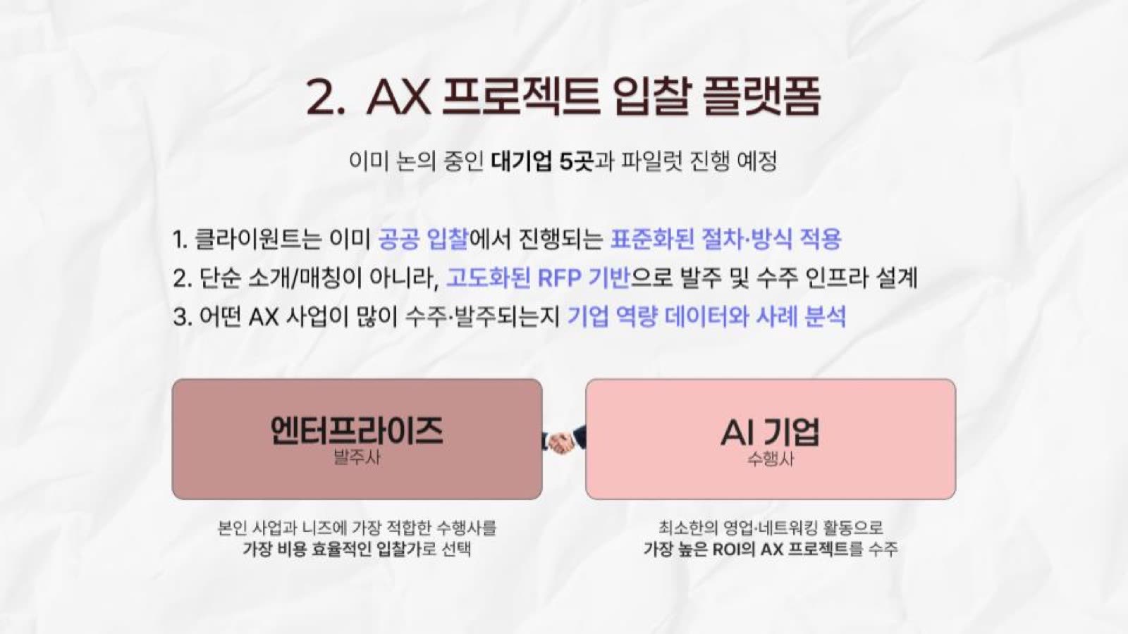 조코딩 × 마이리얼트립 현장 사진 7