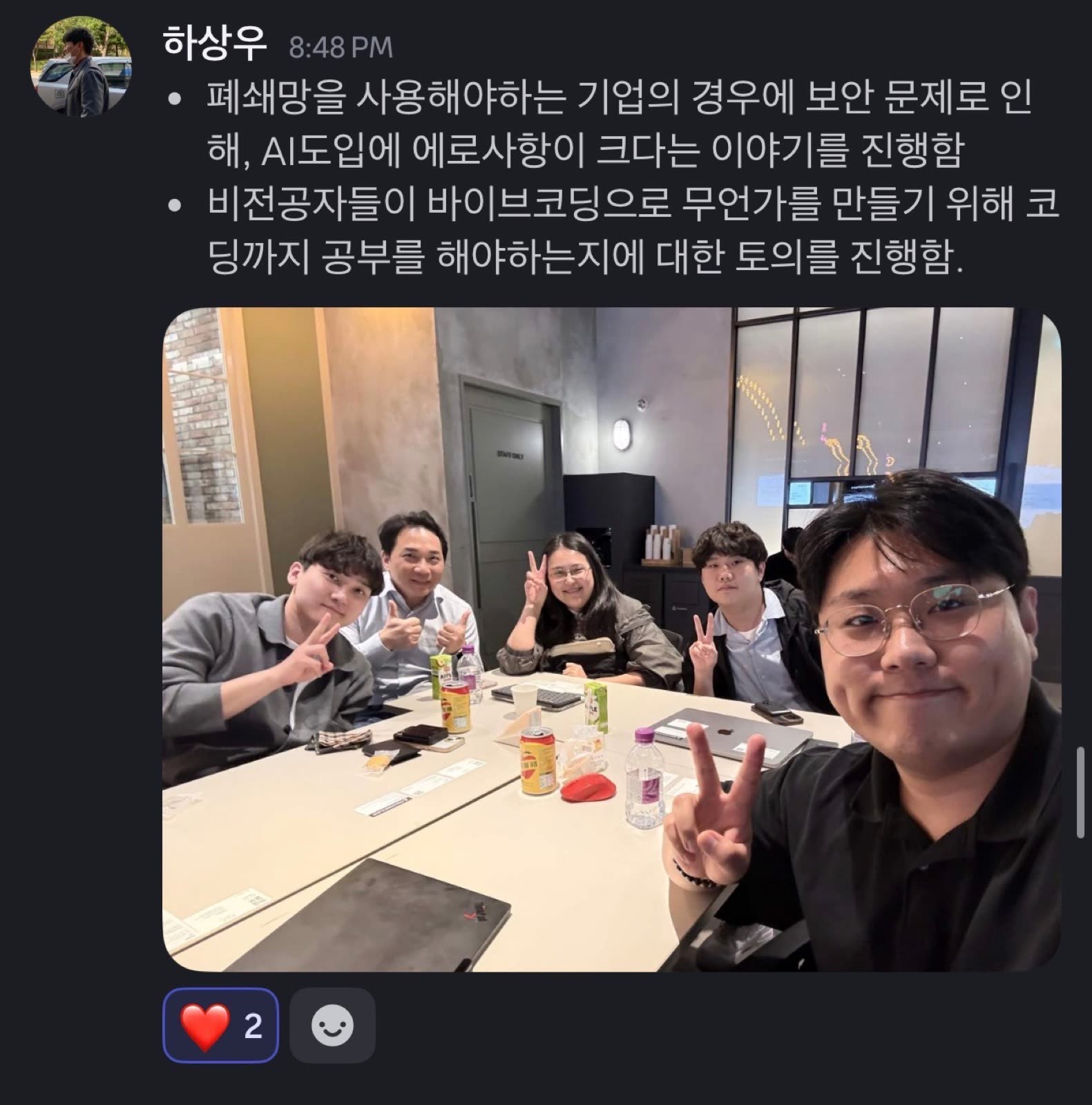 조코딩 × 마이리얼트립 현장 사진 15