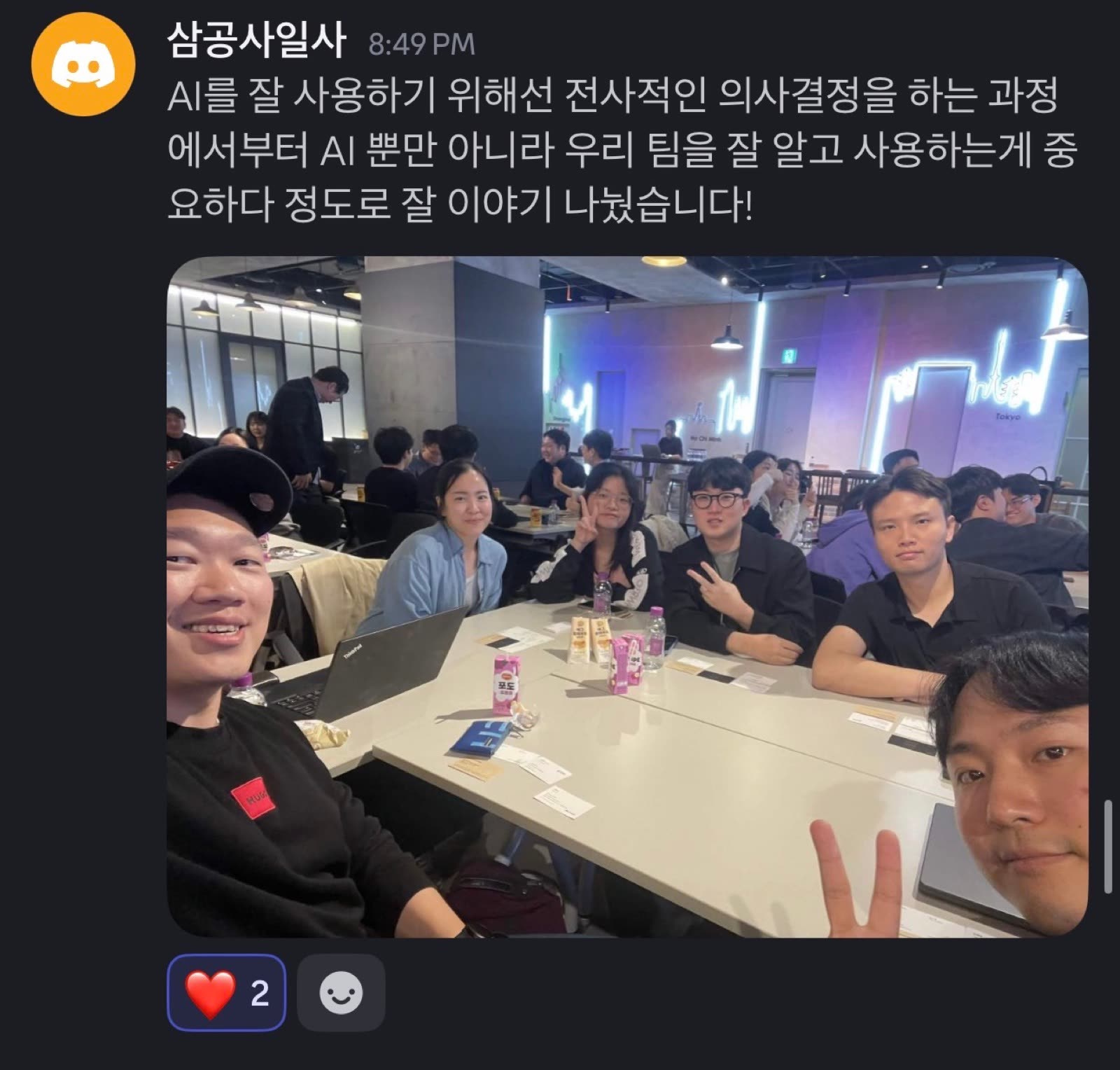 조코딩 × 마이리얼트립 현장 사진 16