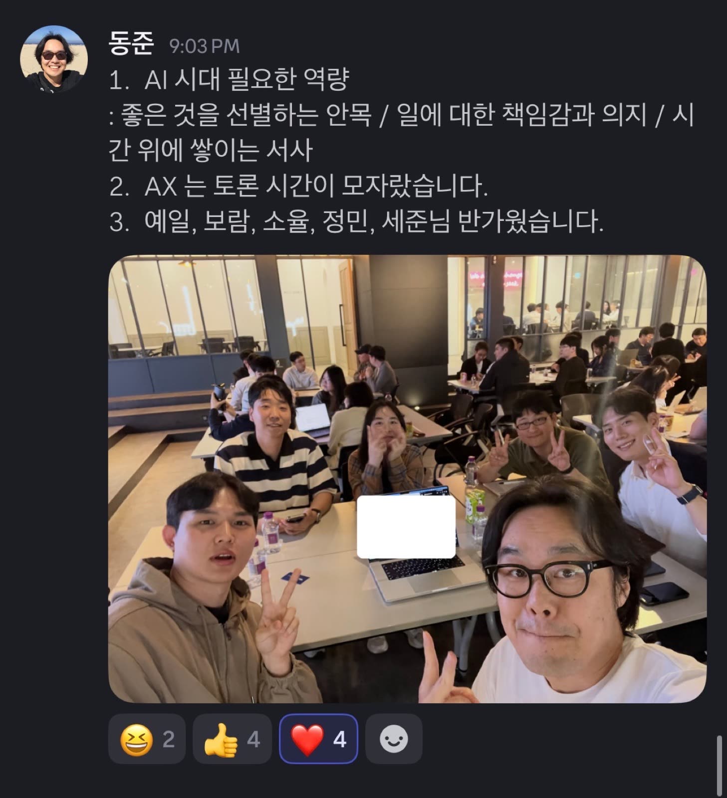 조코딩 × 마이리얼트립 현장 사진 18