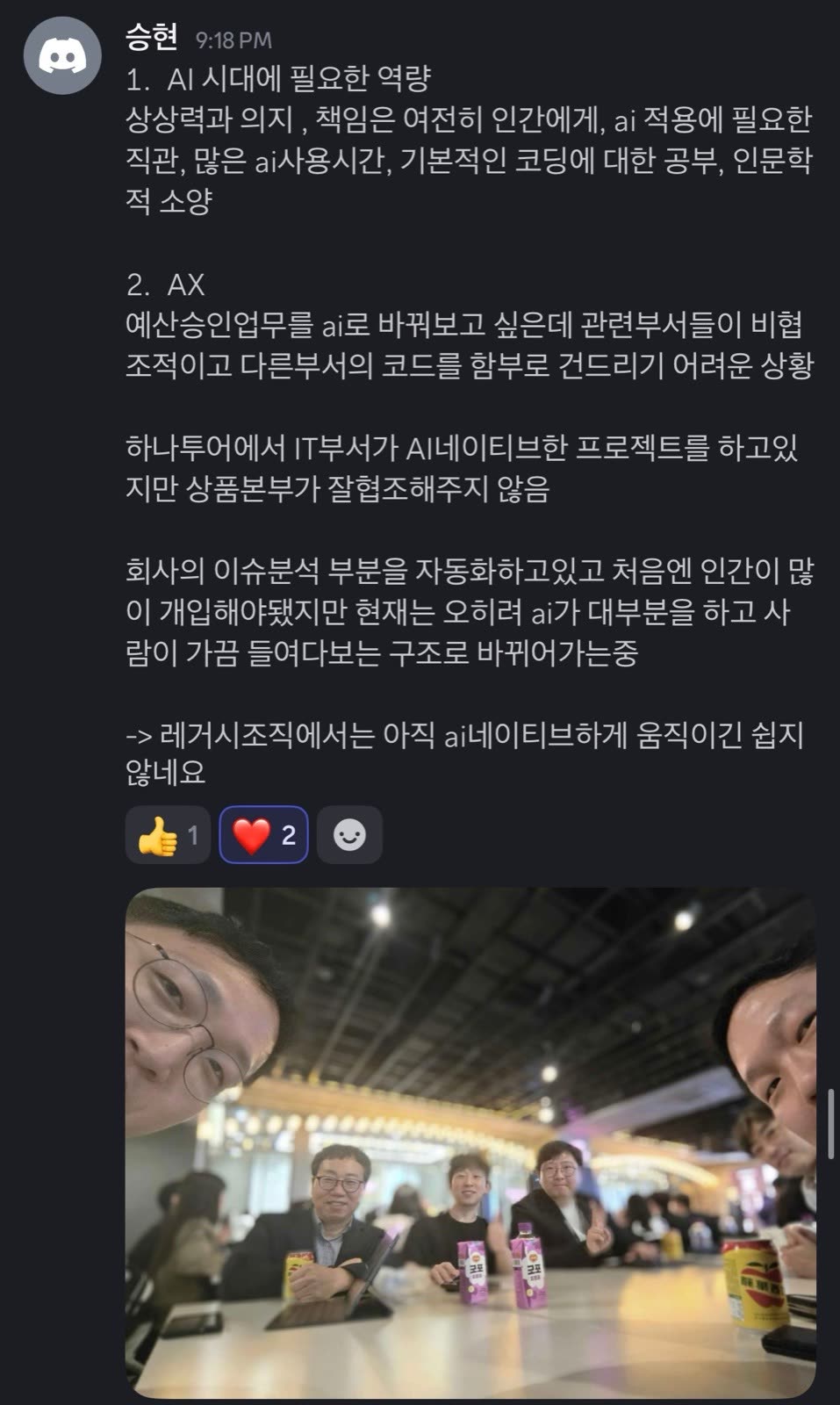 조코딩 × 마이리얼트립 현장 사진 20