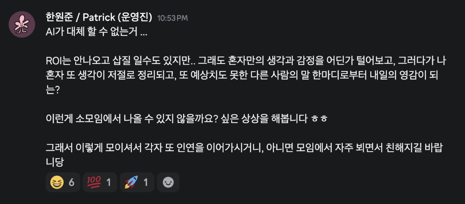 조코딩 × 마이리얼트립 현장 사진 33