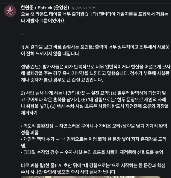 AI 크리에이터 킵콴 현장 사진 9