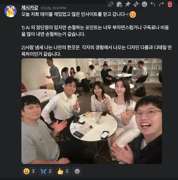 AI 크리에이터 킵콴 현장 사진 11