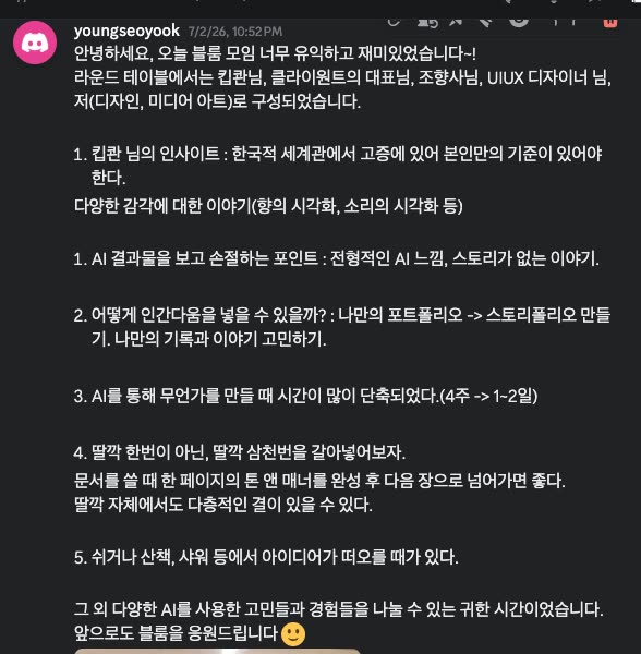 AI 크리에이터 킵콴 현장 사진 12