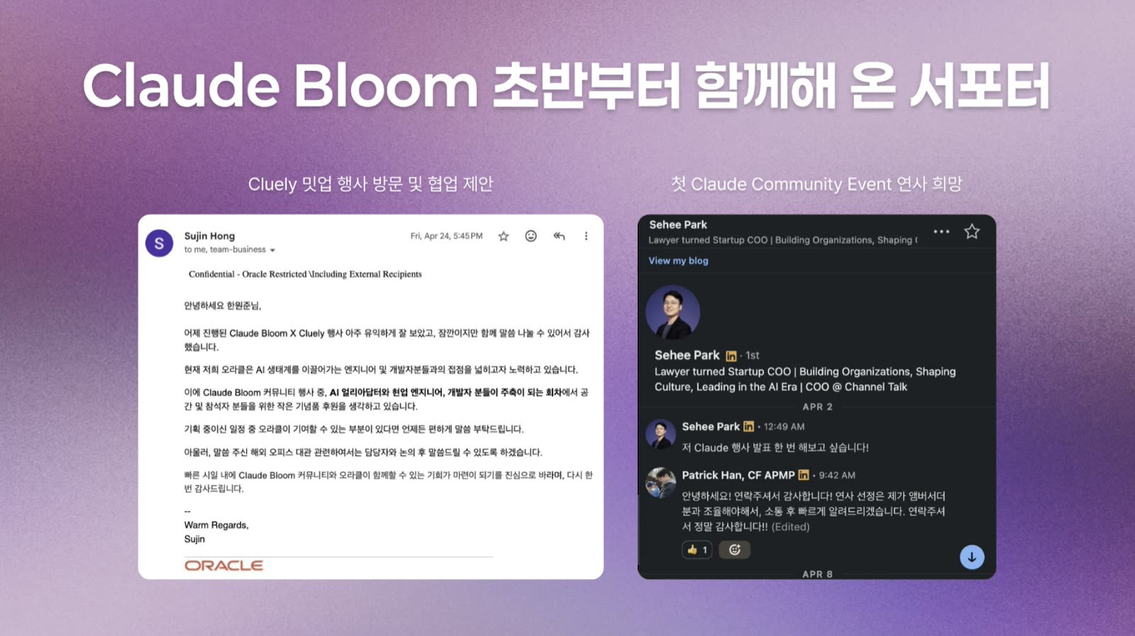 Oracle × 채널톡 현장 사진 6