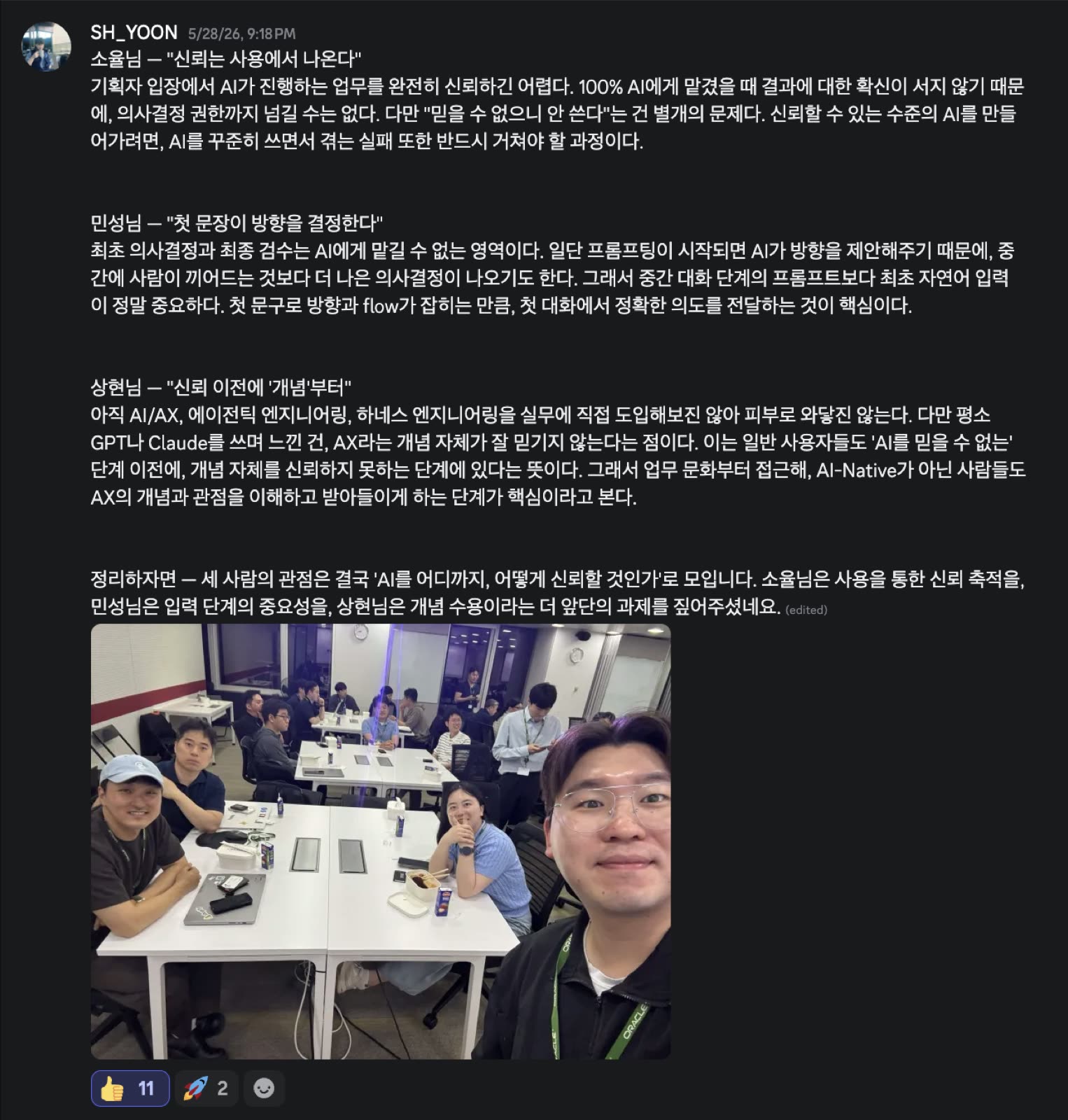Oracle × 채널톡 현장 사진 7