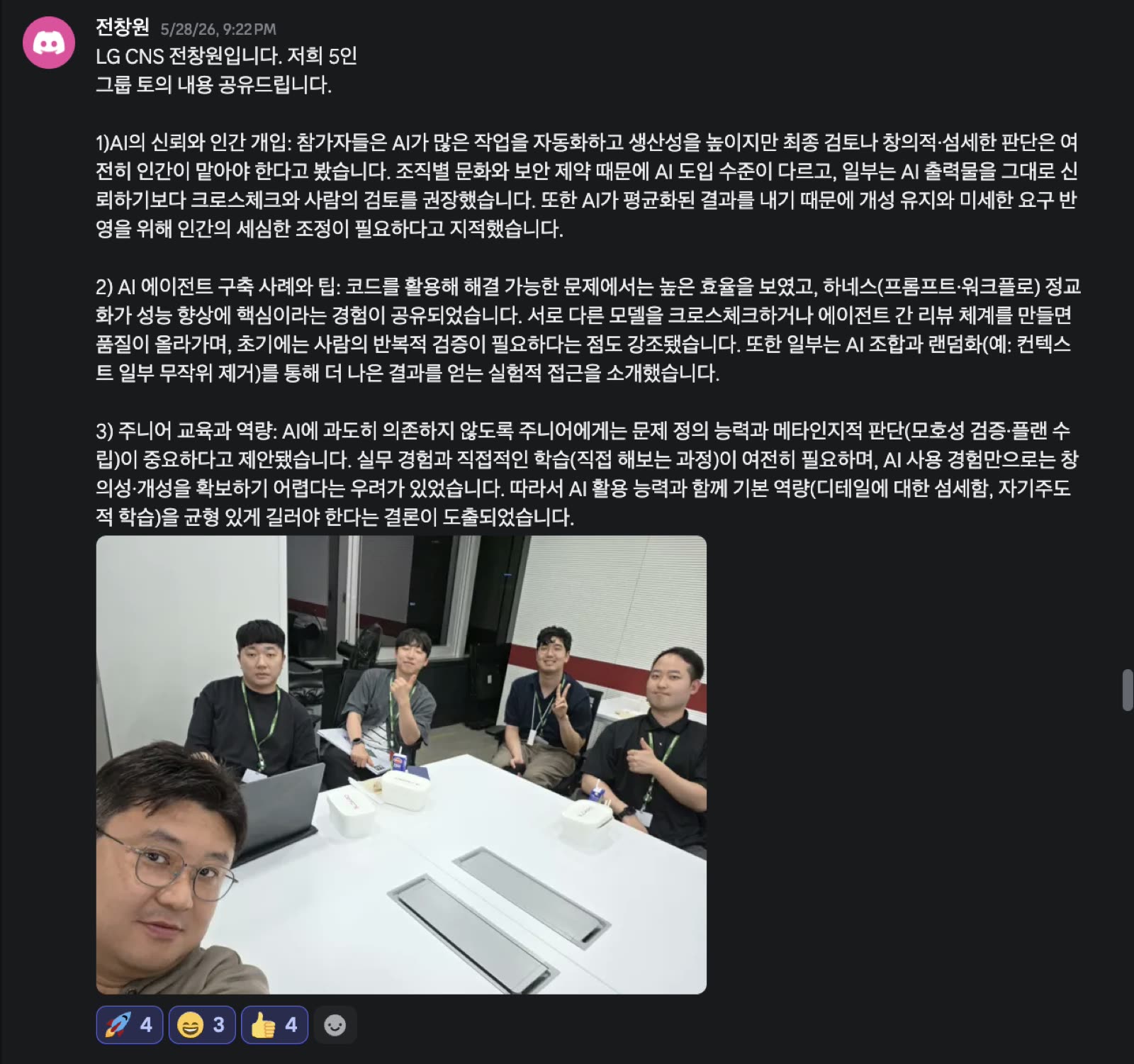 Oracle × 채널톡 현장 사진 8
